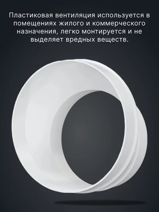 ERA Переходник вентиляционный 125 160 РЭП для круглых каналов, белый, фото 4
