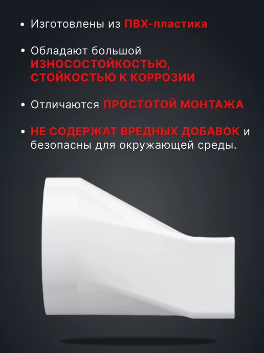 ЭРА Соединитель вентиляционный 100 - 55х110 пластик СПКП, 55x110, фото 3