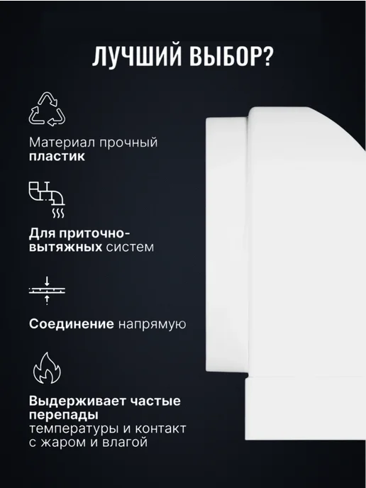 ERA 620СК12,5КП, Соединитель угловой 90, белый, фото 4