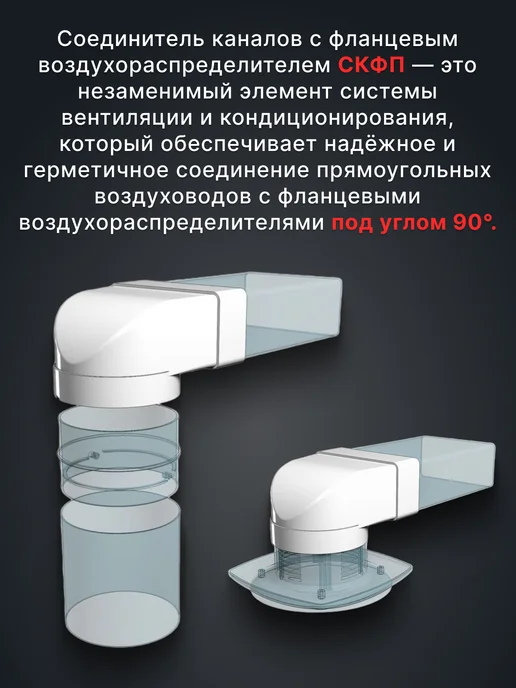 ERA Соединитель вентиляционный угловой переходник 125 60х204 90, 60x204, фото 2