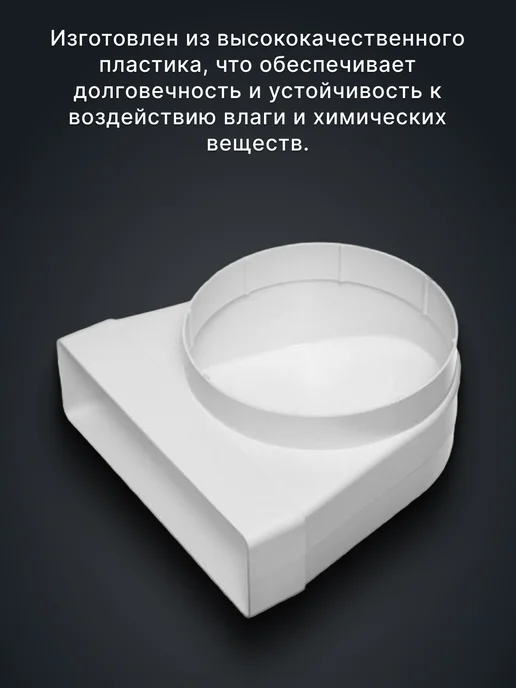ERA Соединитель вентиляционный угловой переходник 125 60х204 90, 60x204, фото 6