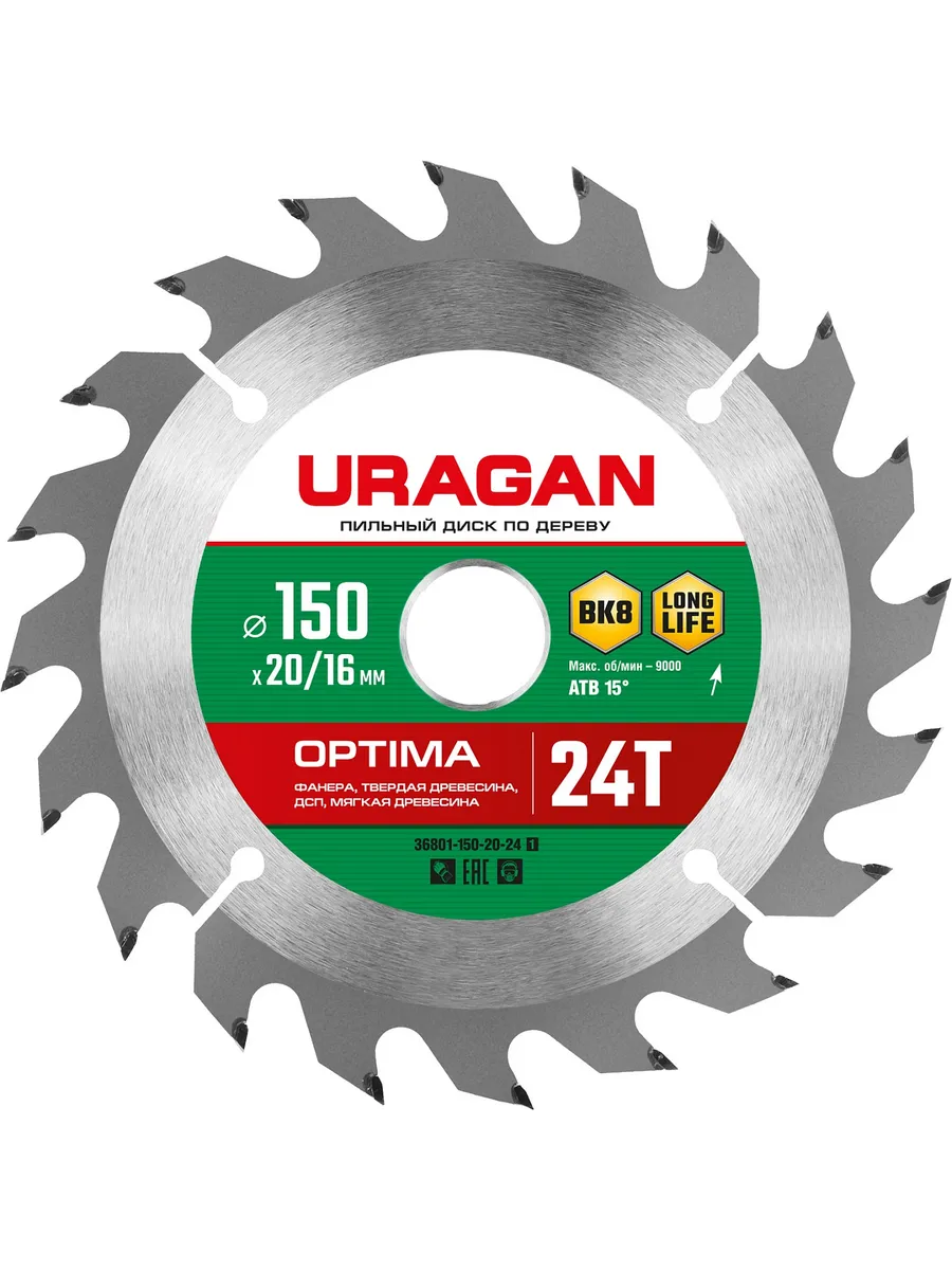 Пильный диск по дереву 150x20/16 мм 24T 36801-150-20-24_z01