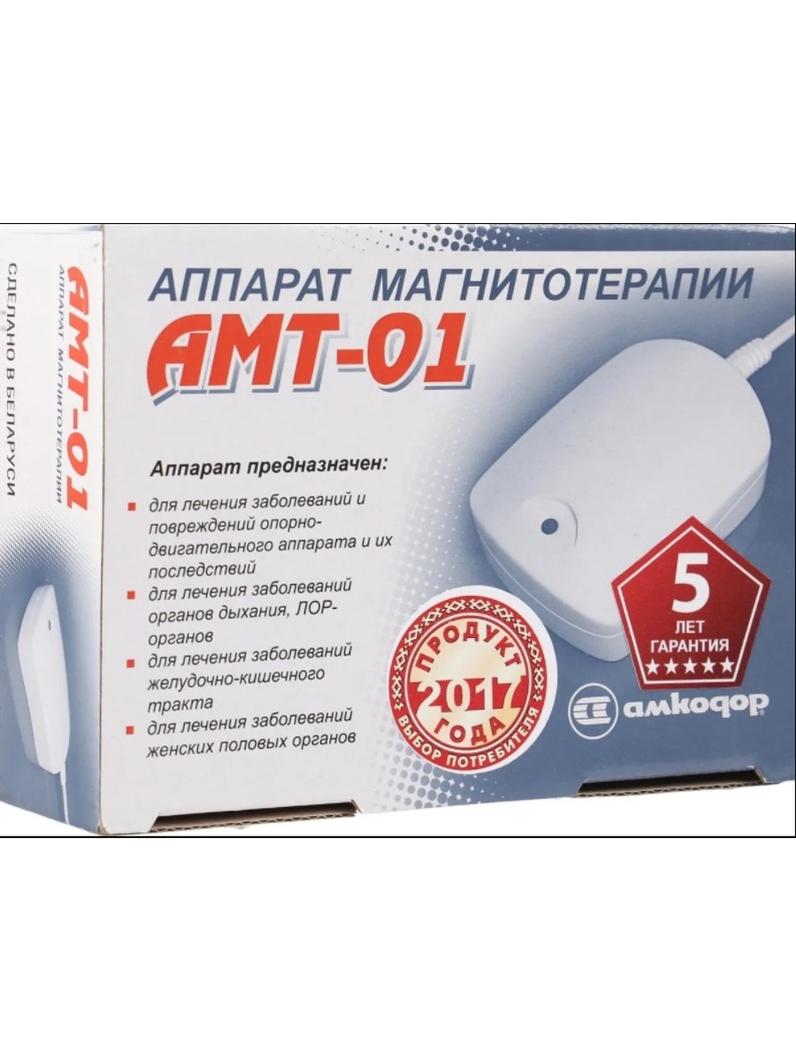 Аппарат амт купить. Аппарат магнитотерапии АМТ-01. Аппарат магнитотерапии АМТ-01 (Беларусь). Аппарат магнитотерапии Белвар АМТ-01 схема электрическая. Аппарат магнитотерапии АМТ-03.