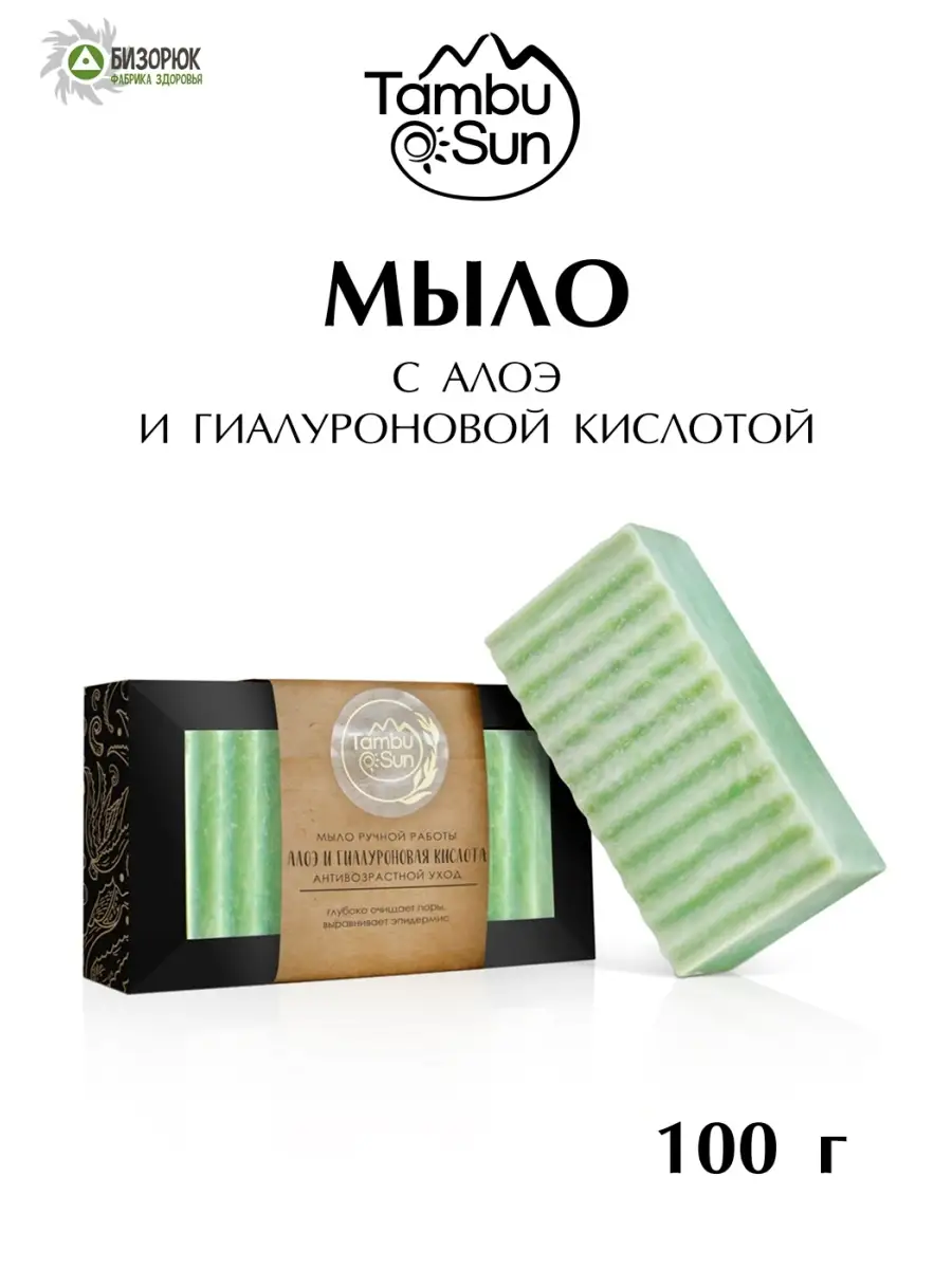 Мыло ручной работы с алоэ Tambusun 66901523 купить за 426 ₽ в  интернет-магазине Wildberries