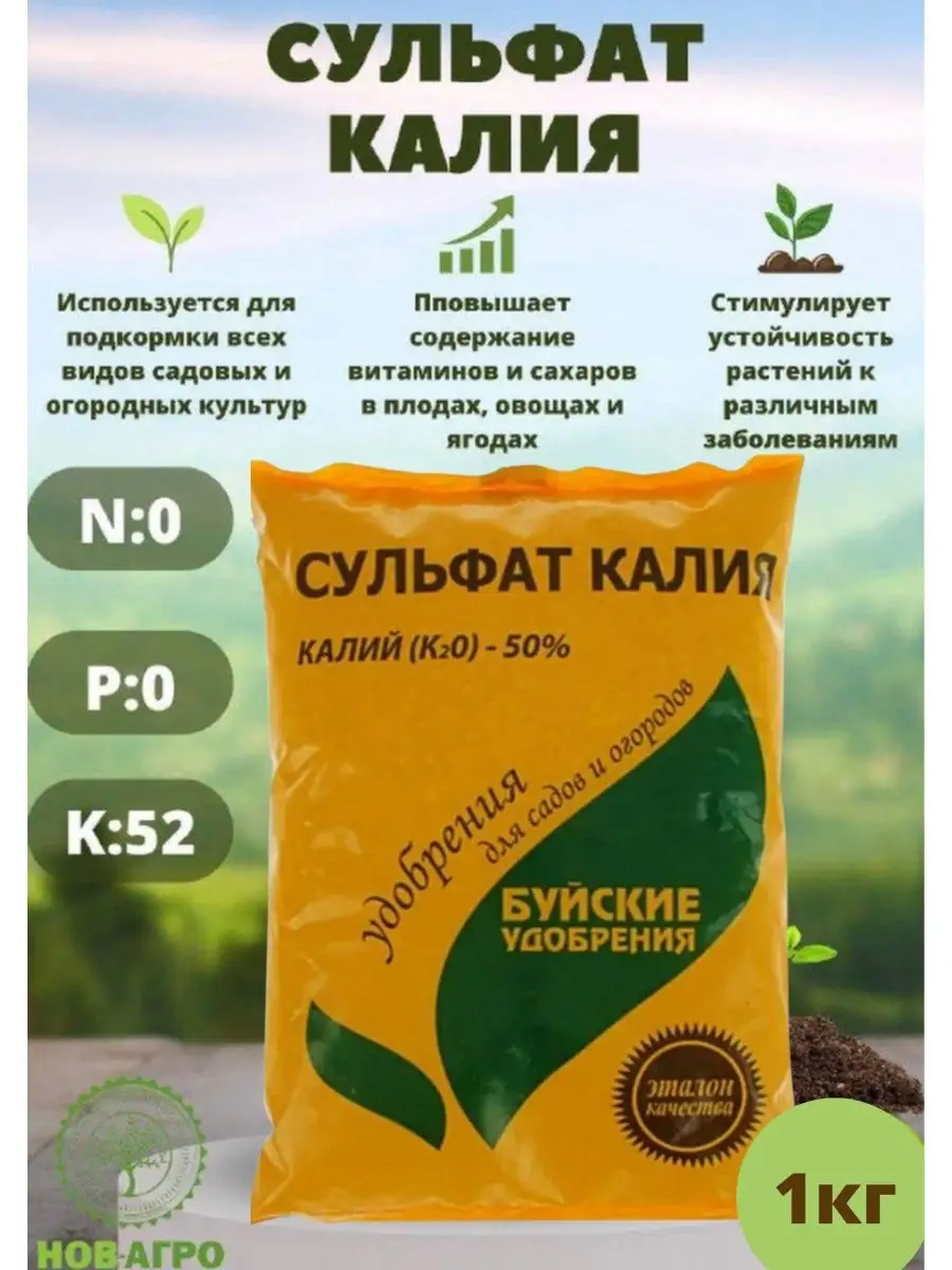 Транспортировка сульфата калия