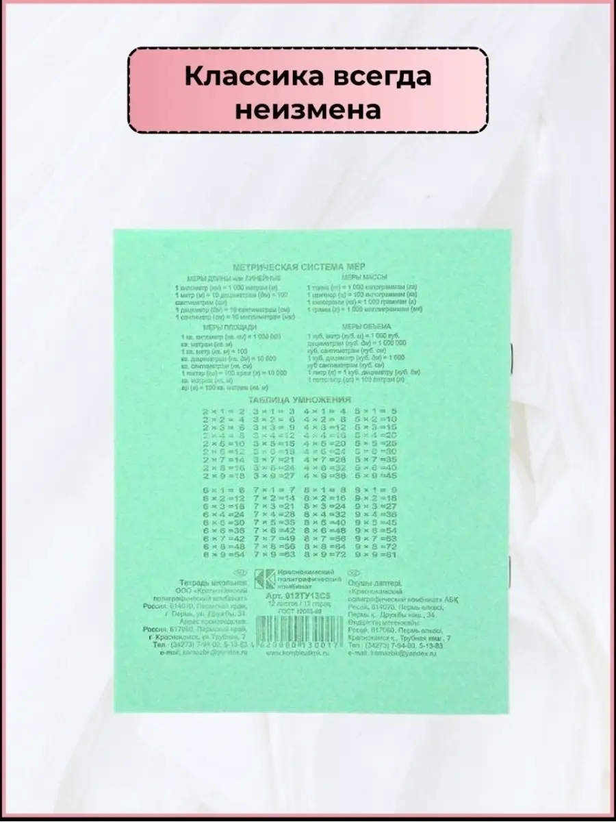 Школьные тетради в клетку, в линейку, 12 листов, белизна 75% КПК 66902231  купить за 149 ₽ в интернет-магазине Wildberries