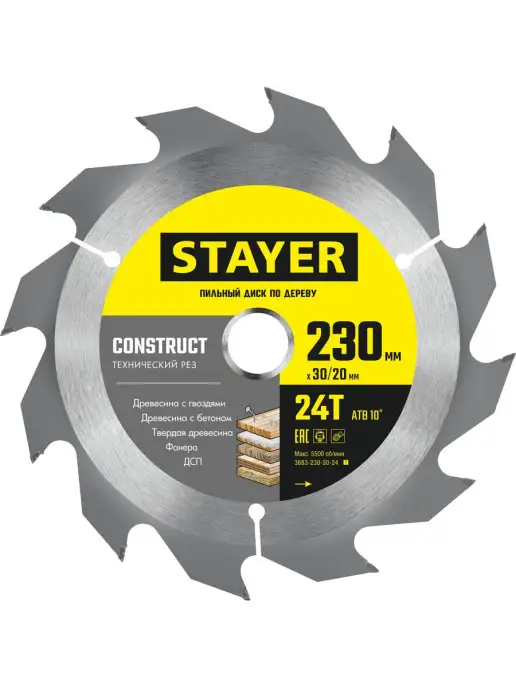 Stayer Пильный диск по дереву Construct 230x30 20 мм, 24Т, 230x30, фото 2