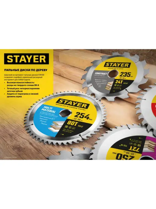 Stayer Пильный диск по ламинату 185x30 20 мм, 56T, аккуратный, 185x30