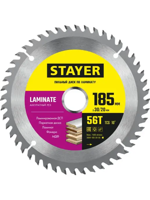Stayer Пильный диск по ламинату 185x30 20 мм, 56T, аккуратный, 185x30, фото 2