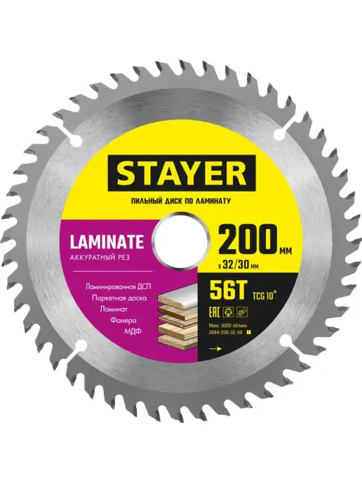 Stayer Пильный диск по ламинату 185x30 20 мм, 56T, аккуратный, 200x32, фото 2