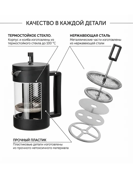 PERFECTO LINEA Френч-пресс черный чайник заварочный 800 мл, 800 мл, фото 2