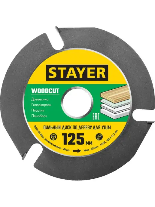 Stayer Диск пильный по дереву для УШМ, 125х22,2мм, 3ца, 125x22.2 мм