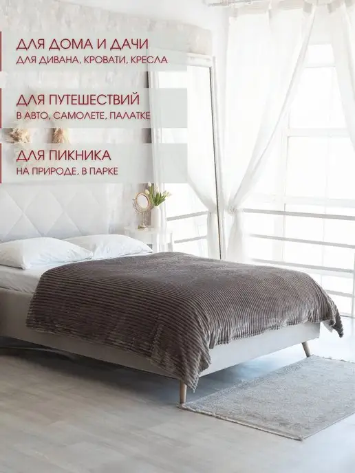 Marianna Мягкий плед Грация 150х200 см, 150x200 см, фото 6