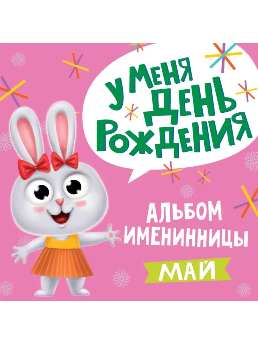 День рождения Земли (альбом) — Википедия