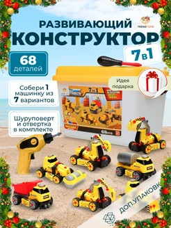 Конструктор с шуруповертом и отверткой строительные машинки TrendToys 66906018 купить за 1 513 ₽ в интернет-магазине Wildberries