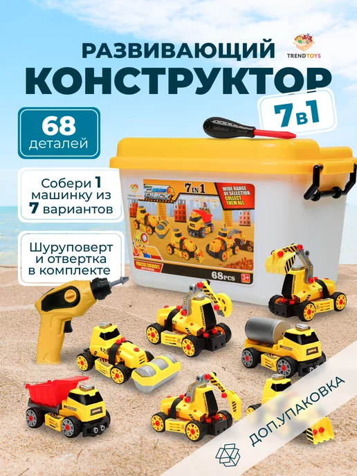 TrendToys Конструктор с шуруповертом и отверткой строительные машинки