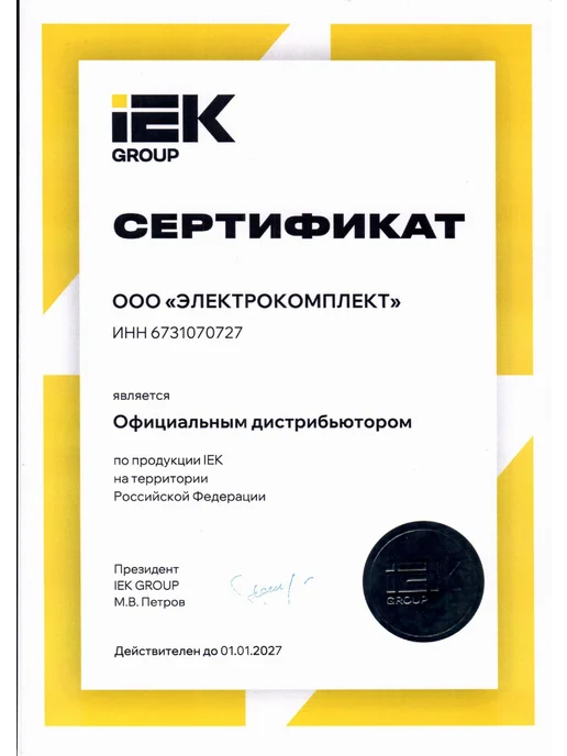 Iek УЗО 63А 30Ма АС, белый, фото 4