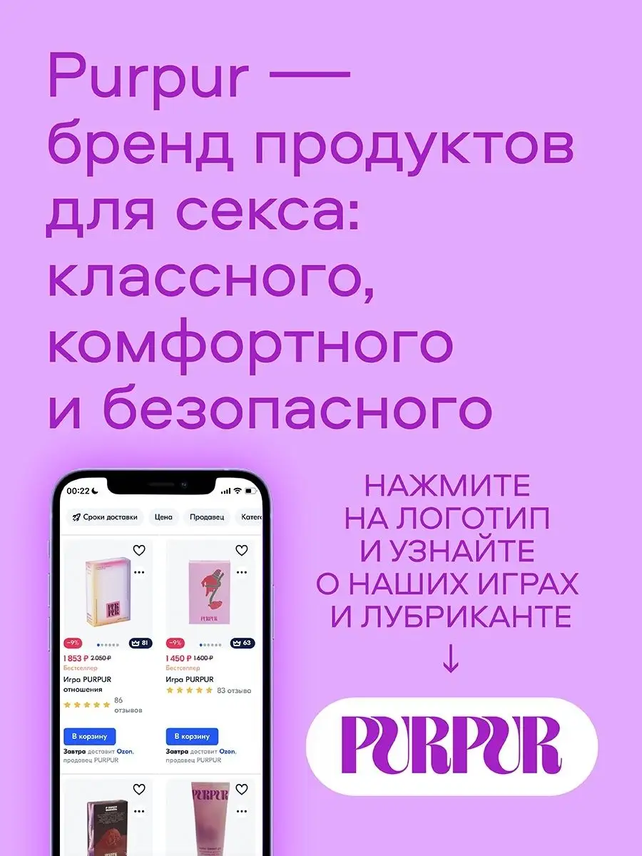 Карточная игра Purpur Ближе Purpur 66908684 купить за 1 797 ₽ в  интернет-магазине Wildberries