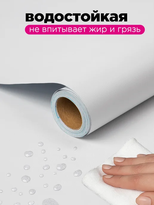 MAST Самоклеющаяся пленка для мебели, кухни и стен 60см x 3м, белый, фото 5
