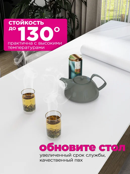 MAST Самоклеющаяся пленка для мебели, кухни и стен 60см x 3м, белый, фото 6