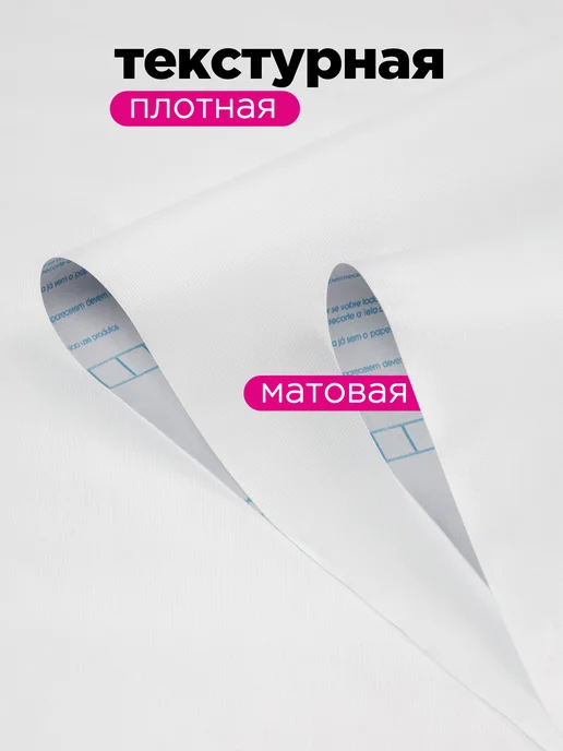 MAST Самоклеющаяся пленка для мебели, кухни и стен 60см x 3м, белый, фото 7