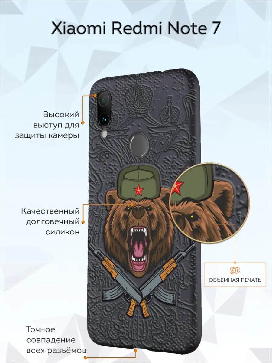 Redmi Черный чехол на Xiaomi Note 7 с принтом Медведь