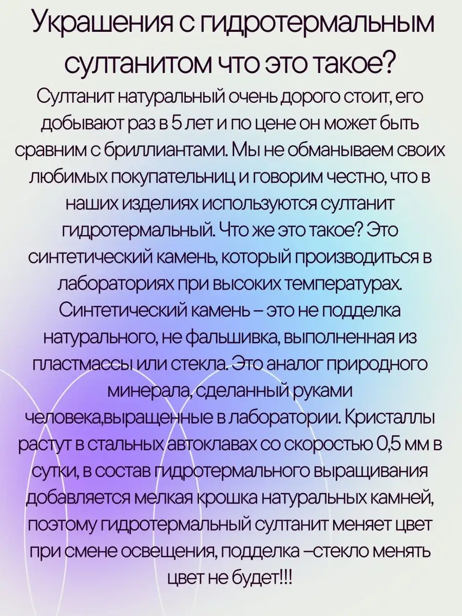 Комплект с камнем султанит Bijuton 66910676 купить за 2 706 ₽ в  интернет-магазине Wildberries