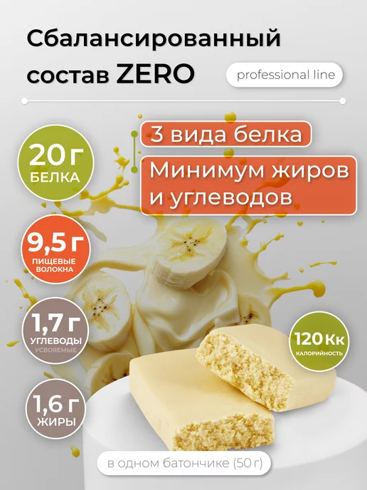 POWER PRO Протеиновые батончики без сахара ZERO ассорти 10шт, 10 шт, фото 2