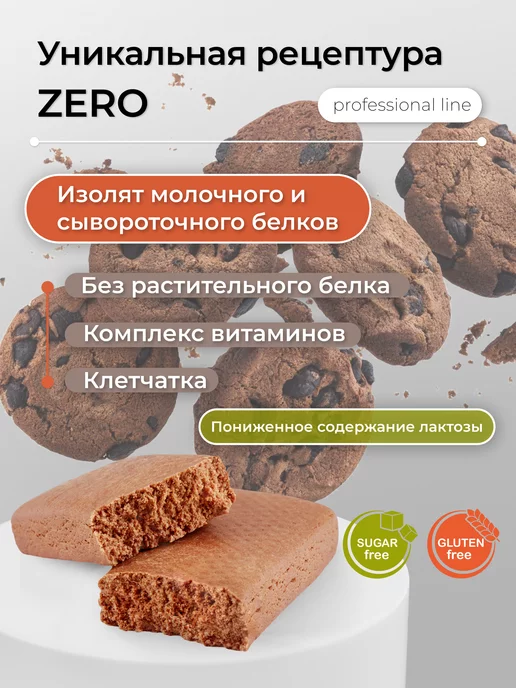 POWER PRO Протеиновые батончики без сахара ZERO ассорти 10шт, 10 шт, фото 4