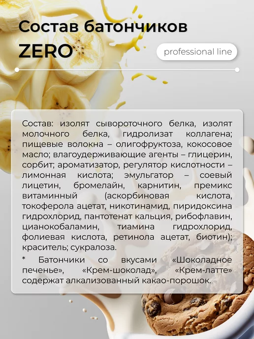 POWER PRO Протеиновые батончики без сахара ZERO ассорти 10шт, 10 шт, фото 5