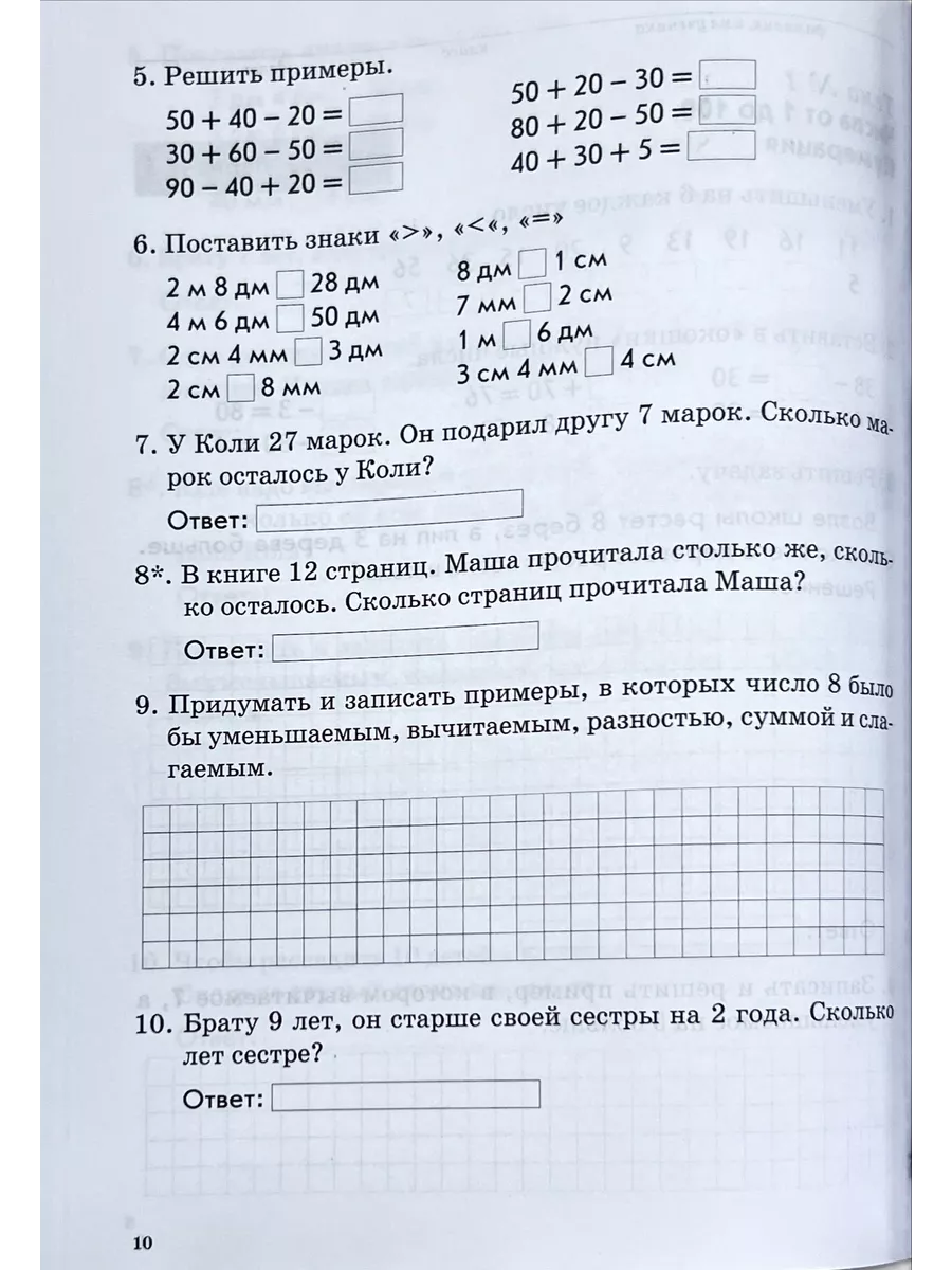 Голубь Тематический контроль Математика 2 класс М-Книга 66911942 купить за  201 ₽ в интернет-магазине Wildberries