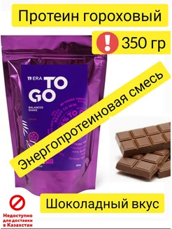 тайга 8 Протеин растительный T8 TO GO Vilavi Кето Веган LCHF