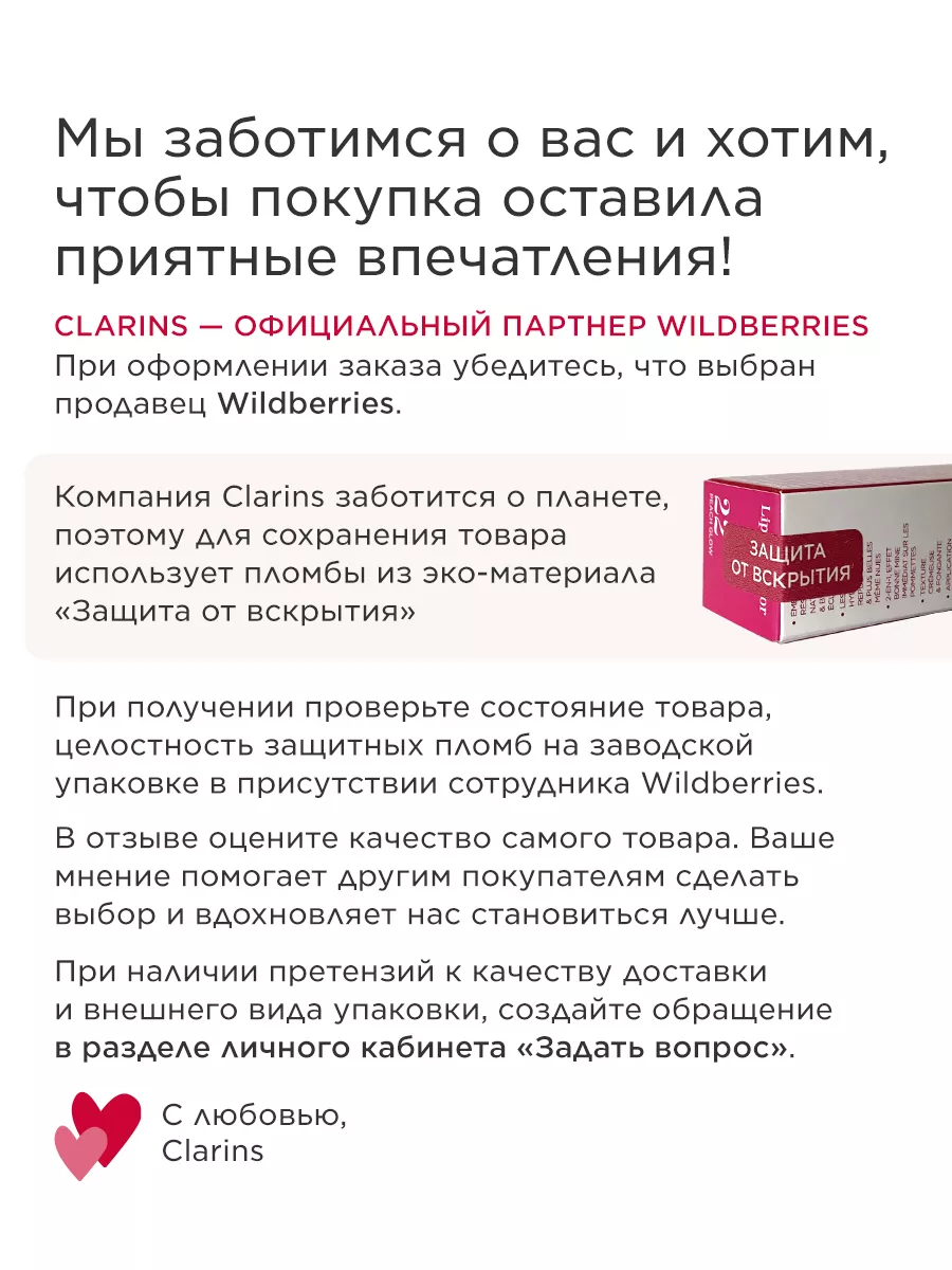 Eau Extraordinaire Гармонизирующая вода 100 мл Clarins 66912388 купить за 3  740 ₽ в интернет-магазине Wildberries