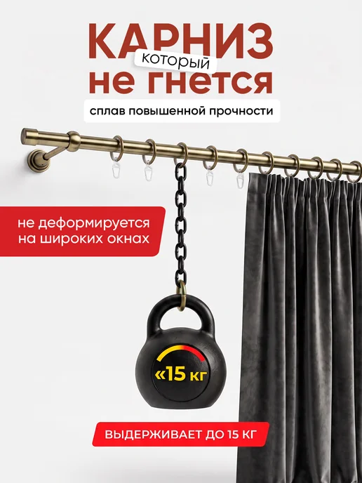 Mirtex Настенный карниз для гардин 240 см, желтый, фото 2