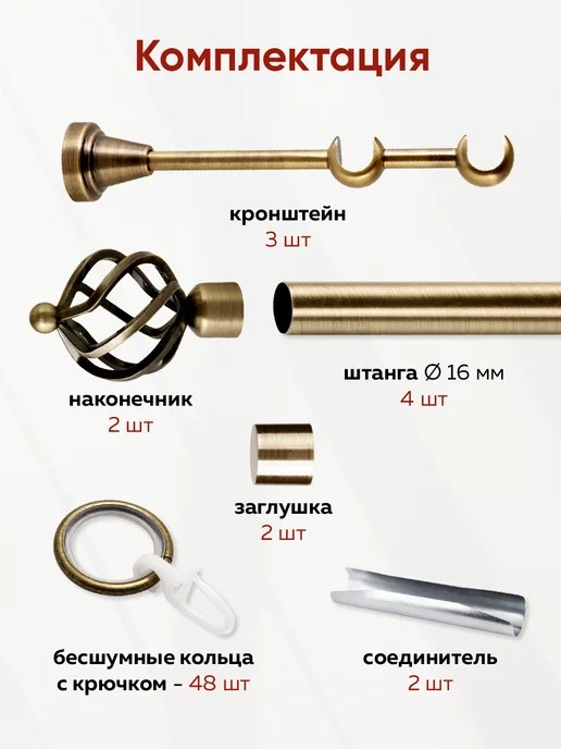 Mirtex Настенный карниз для гардин 240 см, желтый, фото 7