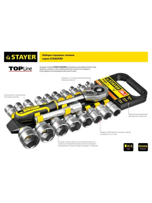 Stayer Головки торцевые (4-13 мм, 1 4") 10 шт. 27758-H10, 10 шт, фото 2