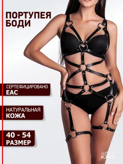 Портупея на все тело ПодКожей 66913992 купить за 2 492 ₽ в интернет-магазине Wildberries