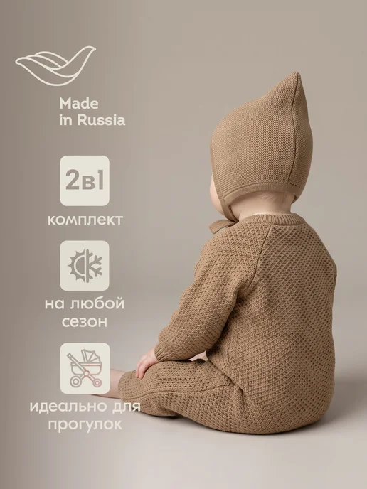 LEO Вязаный комбинезон для новорожденных, бежевый, фото 2