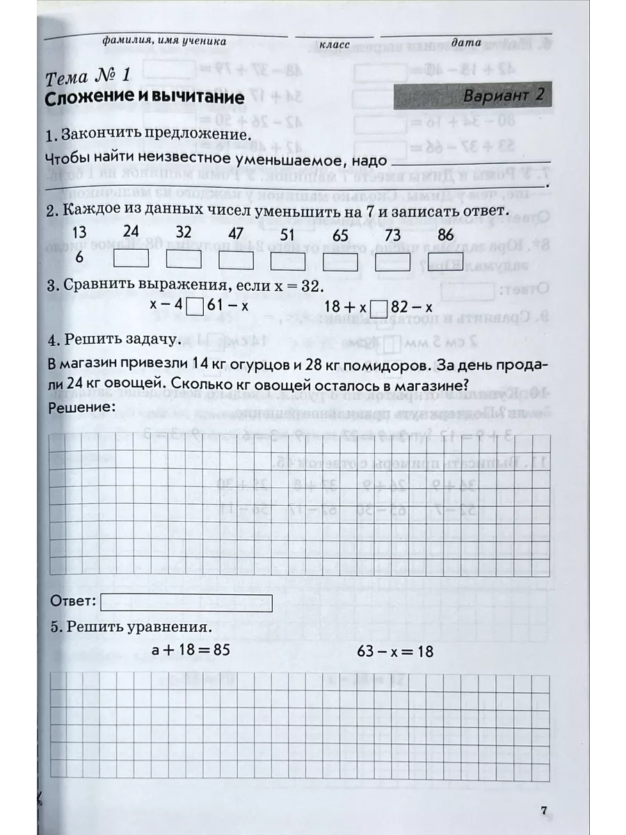 Голубь Тематический контроль Математика 3 класс М-Книга 66915097 купить за  201 ₽ в интернет-магазине Wildberries