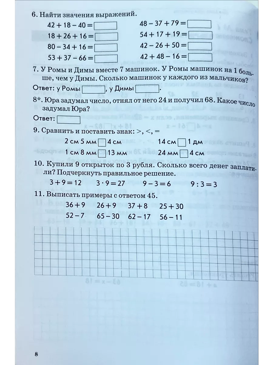 Голубь Тематический контроль Математика 3 класс М-Книга 66915097 купить за  201 ₽ в интернет-магазине Wildberries