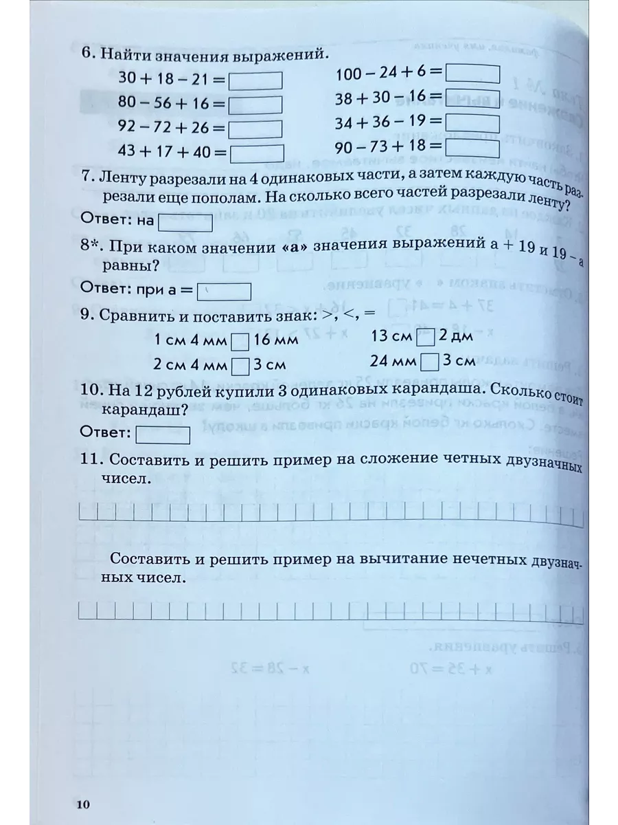 Голубь Тематический контроль Математика 3 класс М-Книга 66915097 купить за  201 ₽ в интернет-магазине Wildberries