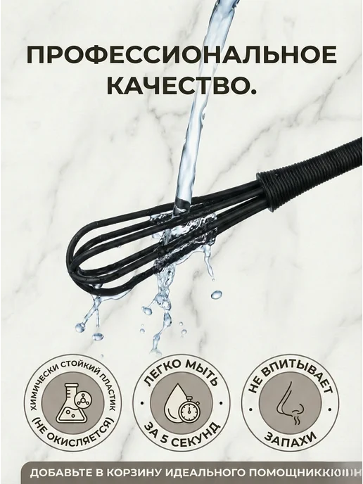 Ugol Набор из 2 венчиков для смешивания краски, черный, фото 5