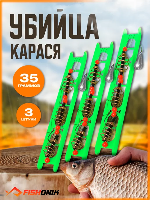 Кормушка для карася и карпа.