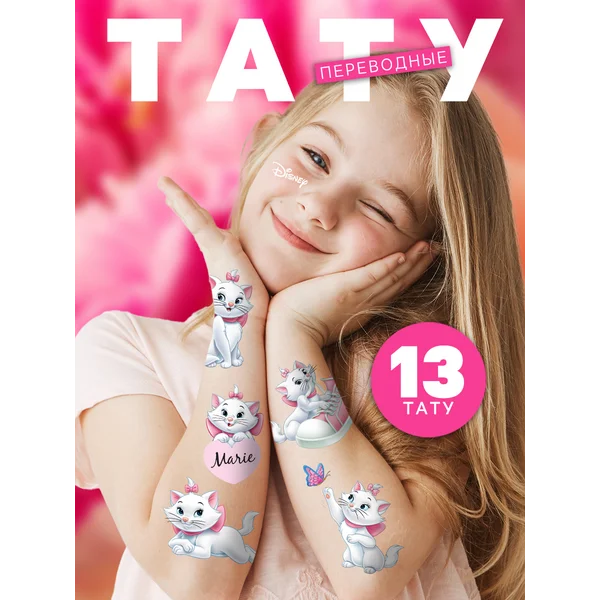 Набор детских татуировок Коты аристократы Мари