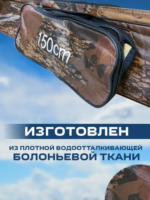 FISHONIX чехол для удочек 150 см с катушками, вариант, фото 5