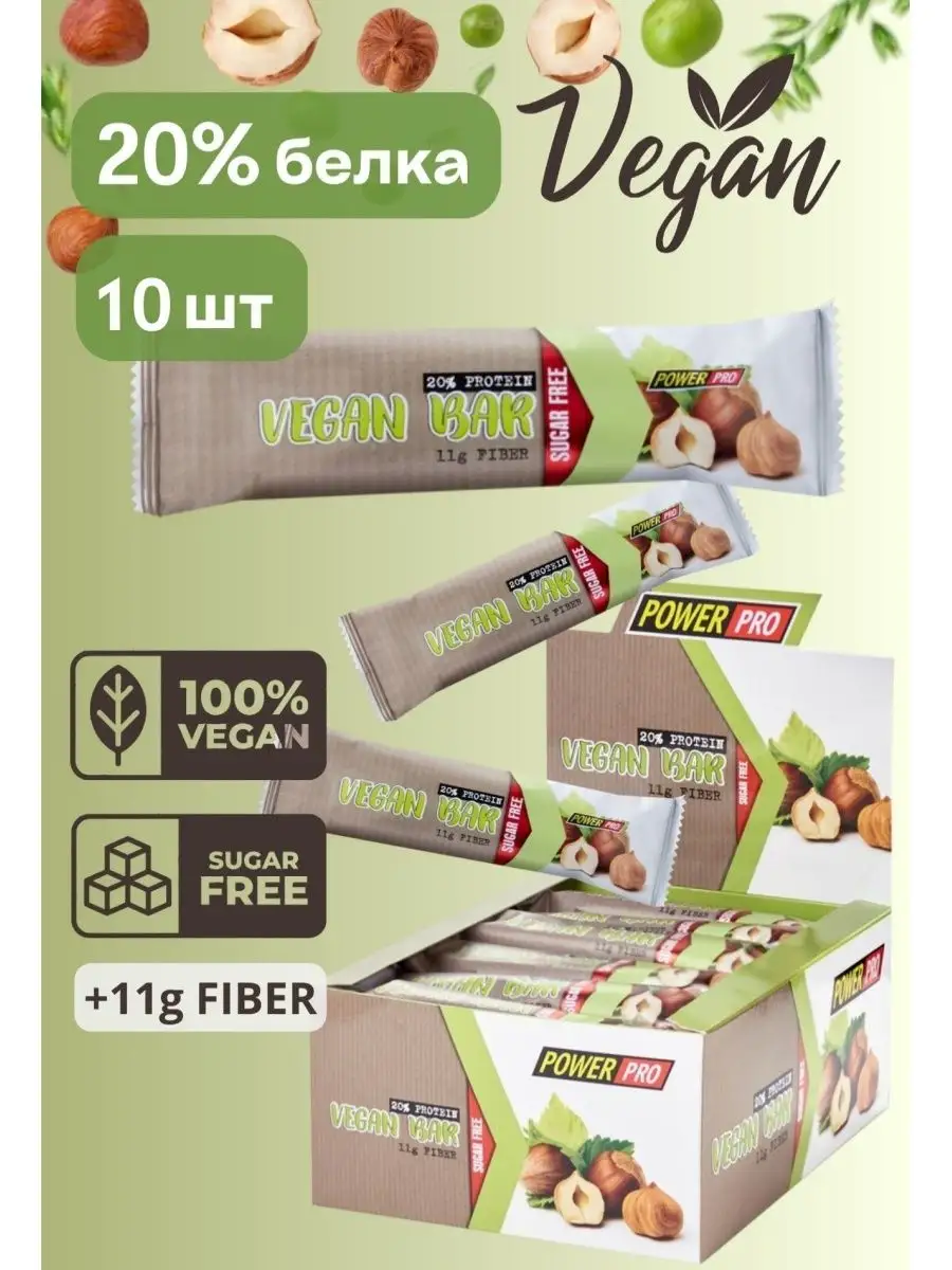 Протеиновые батончики без сахара VEGAN веганские сладости POWER PRO  66922576 купить за 1 560 ₽ в интернет-магазине Wildberries