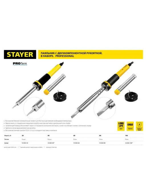 Stayer Паяльник с двухкомп. рукояткой и долговечным жалом, 55300-60, вариант, фото 2