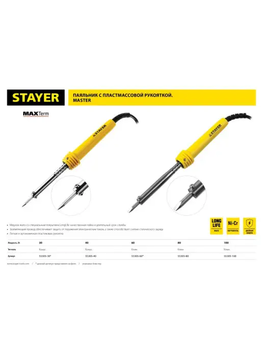 Stayer Паяльник с пластмассовой рукояткой, 40Вт, конус 55305-40, 40 Вт, фото 2
