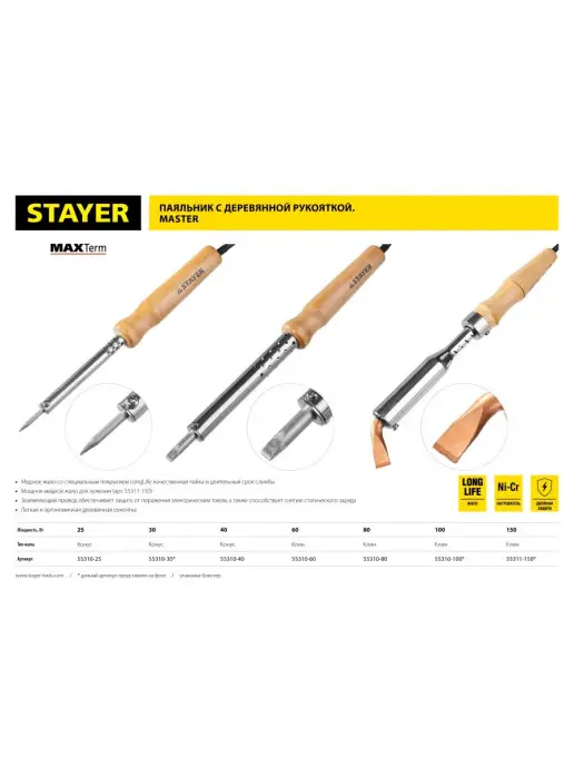 Stayer Паяльник с деревянной рукояткой 60Вт, 55310-60, 60 Вт, фото 3
