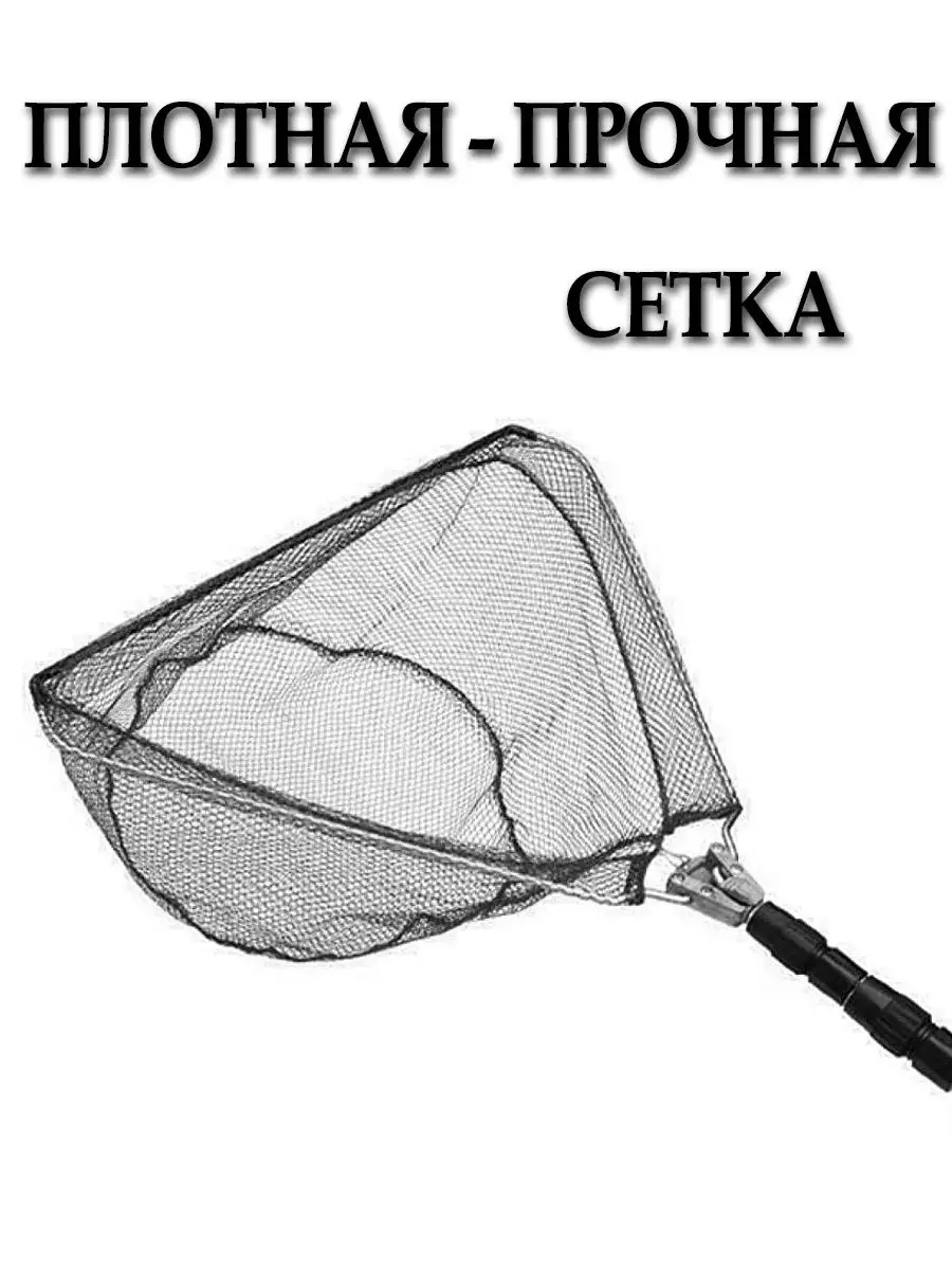 Как выбрать подсачек для рыбалки. Советы экспертов, видео + фото | sauna-chelyabinsk.ru | Дзен